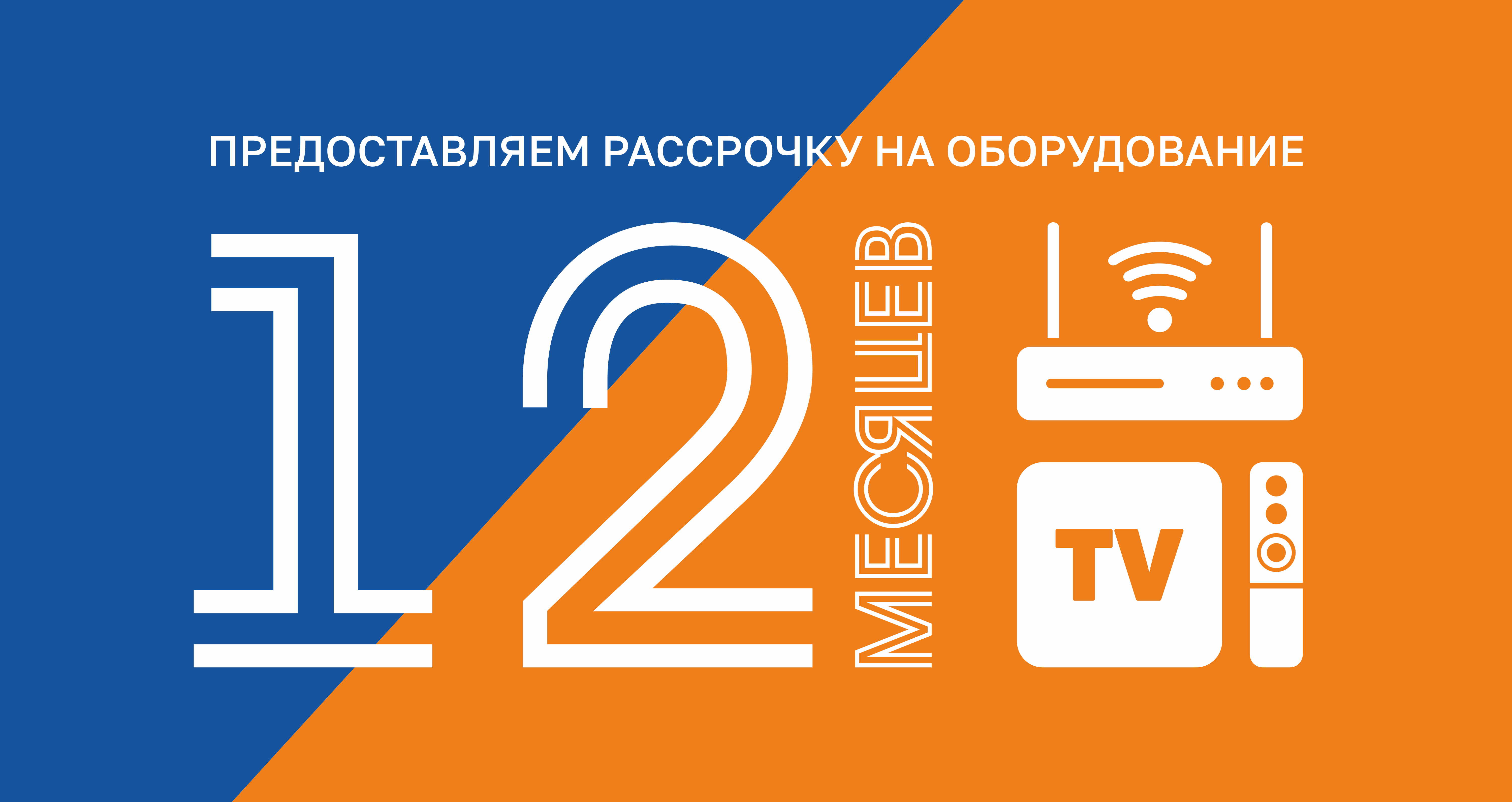 Телеос техподдержка телефон. Телеос 1 Братск. Телеос Усть-Кут. Телеос-1 оплата.