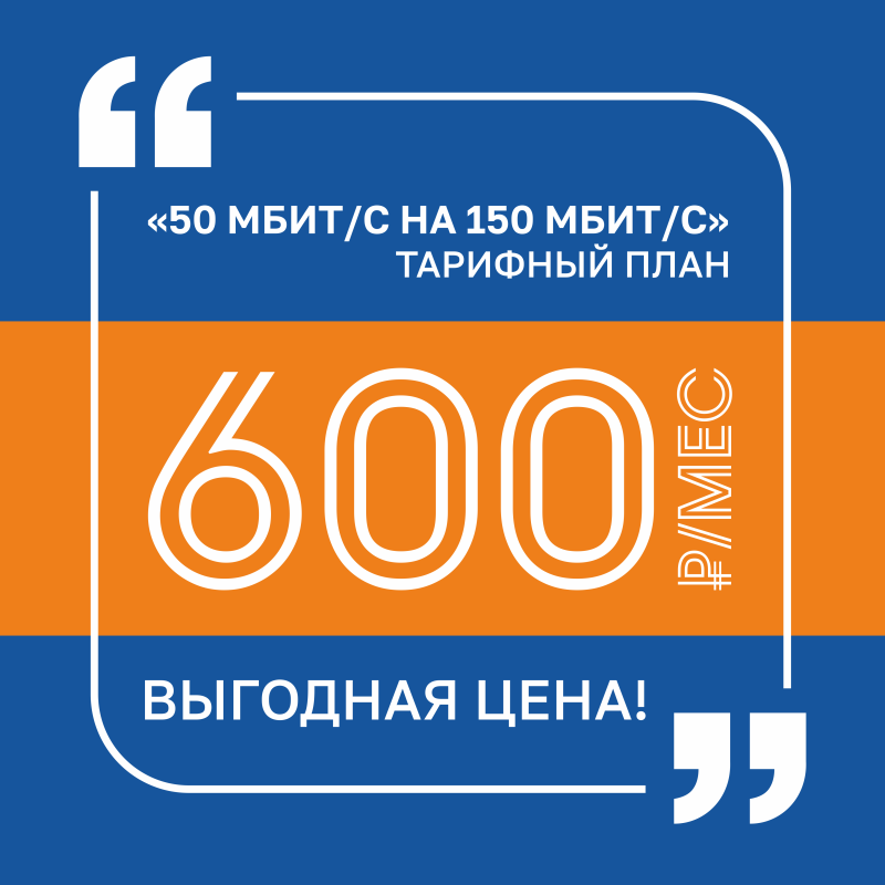 Оставьте заявку на подключение