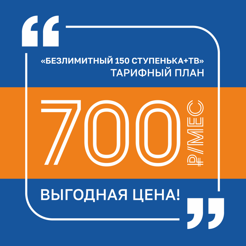 Оставьте заявку на подключение