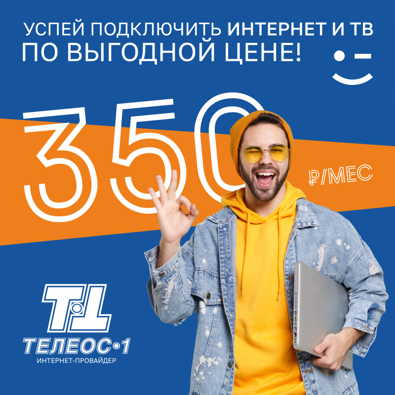 Оставьте заявку на подключение