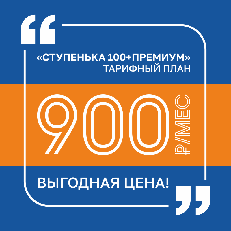 Оставьте заявку на подключение