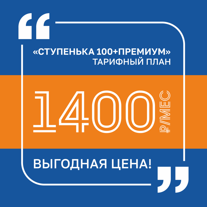 Оставьте заявку на подключение