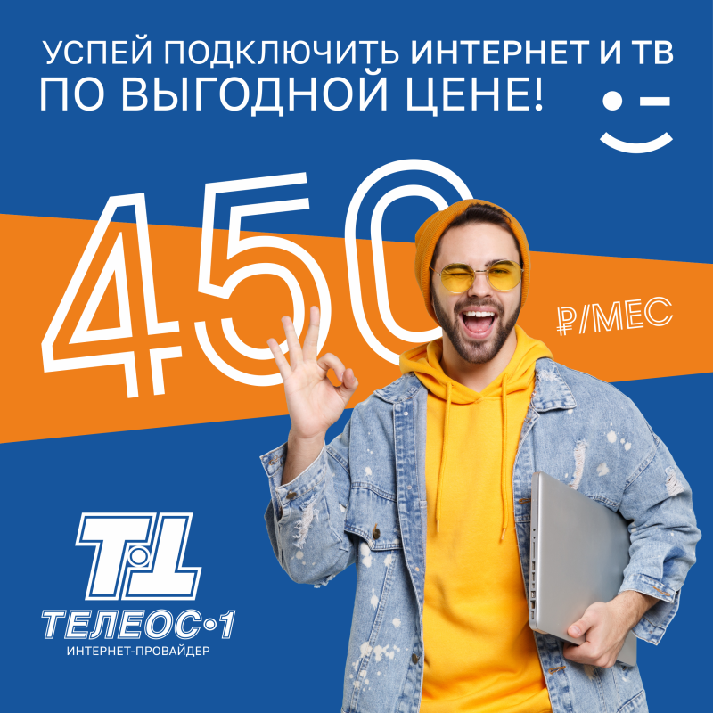 Оставьте заявку на подключение