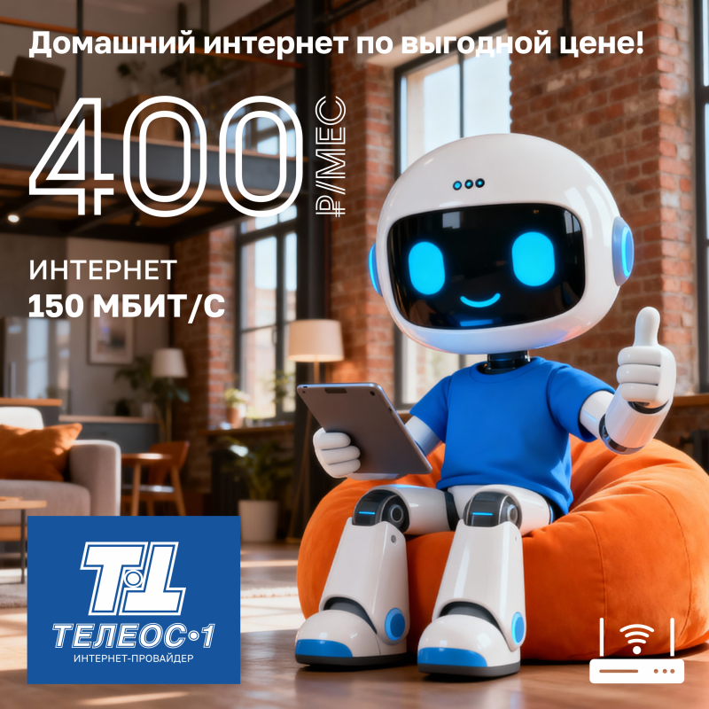 Оставьте заявку на подключение