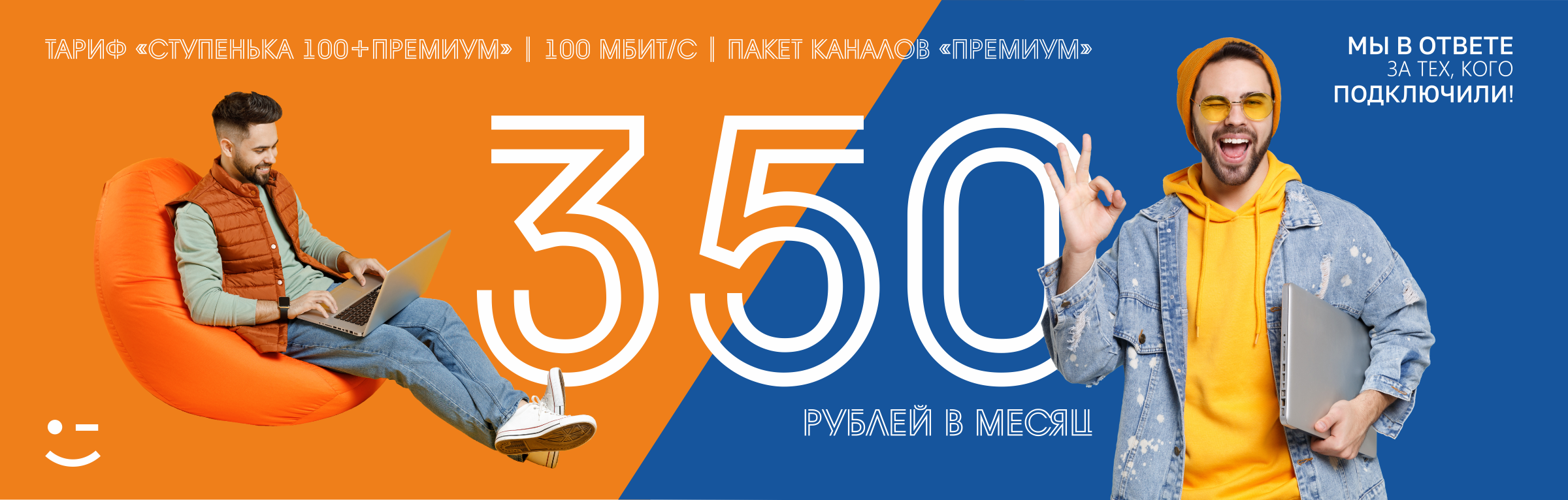 Выгодные тарифы!